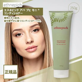 ニュースキン エスネピック アバ プヒ モニ コンディショナー 250g NU SKIN ヘアケア 潤い ダメージケア やさしい 大容量 03001996