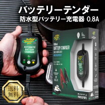 楽天市場】防水（バッテリーチャージャー｜バッテリー）：車用品<車 