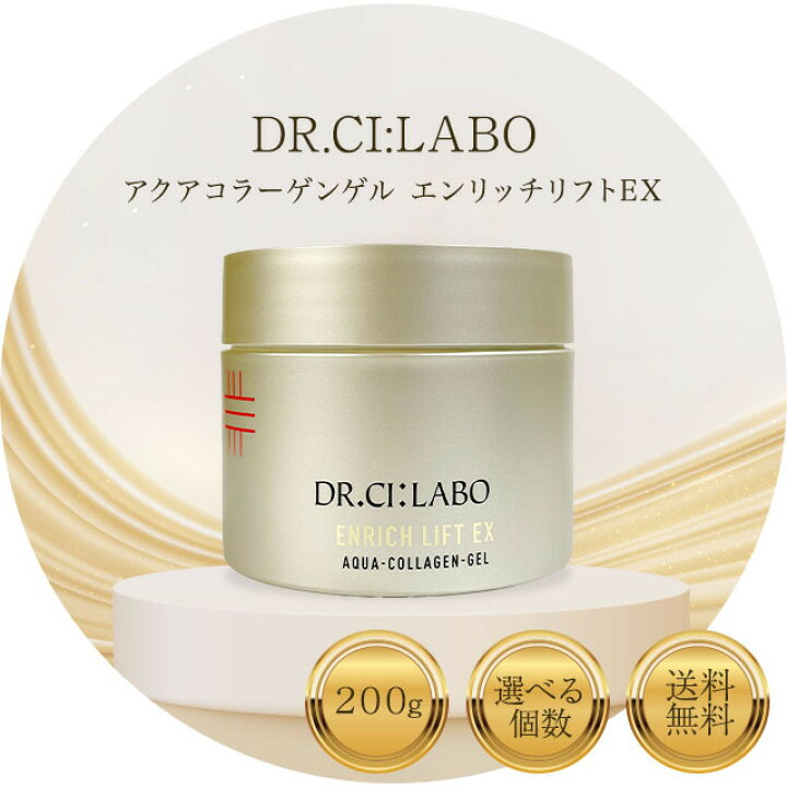 楽天市場】ドクターシーラボ アクアコラーゲンゲル エンリッチリフト 