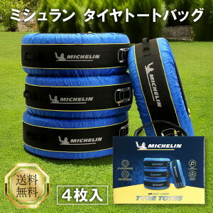 ~V ^C g[gobO 4 MICHELIN ^CJo[ ^CobN  ^CۊǑ ^CۊǃJo[ 4{ t ^C[ h  J[pi ۊ [ obN   ^C