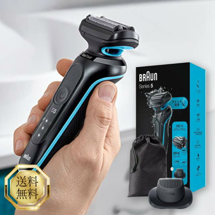 楽天市場】BRAUN ブラウン 電気シェーバー シリーズ5 51-M1200s-V 