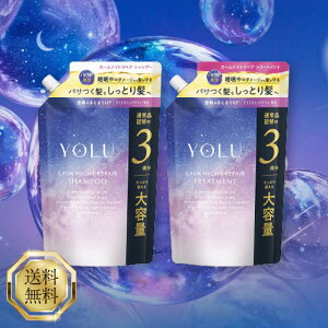 YOLU ���� �J�[���i�C�g���y�A �V�����v�[ �g���[�g�����g �Z�b�g 1110ml + 1110g �l�ߑւ� ��e�� ���t�B�� �_���[�W�P�A �J���[�P�A �� ���� ���� ���e�t �p�T�� �c�� �ێ� �����Ƃ� �T���T�� 