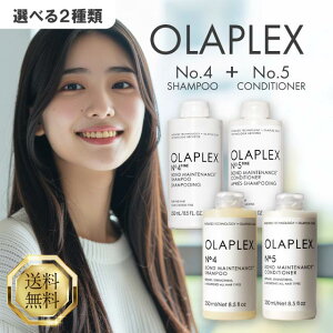 OLAPLEX �I���v���b�N�X No.4 No.5 �V�����v�[&�R���f�B�V���i�[�Z�b�g �S2�� �e250ml �t�@�C���{���h�����e�i���X �{���h�����e�i���X �_���[�W�P�A �J���[�P�A �{�����[���A�b�v �n�� �R�V �w�A