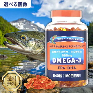 �g���C�f���g �I���K3 �V�R�A���X�J�T�[�����I�C�� 333mg 540�� �I�ׂ�� �T�v�������g �T�v�� EPA DHA �r�^�~�� A D E �A�X�^�L�T���`�� �t�B�b�V���I�C�� ���� ���N ���e �G�L�X�g���o�[�W�� 