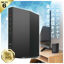 バッファロー 無線LAN ルーター WSR-3000AX4P DBK BUFFALO Wi-Fi 6 Wi-Fiルーター wi-fi中継器 ワイファイルーター 無線LANルーター 2401+573Mbps AirStation 11ax ac n a g b 無線LAN親機 ダークブラック 壁掛け