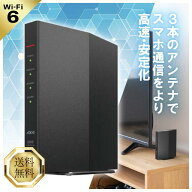 バッファロー 無線LAN ルーター WSR-3000AX4P DBK BUFFALO Wi-Fi 6 Wi-Fiルーター wi-fi中継器 ワイファ…