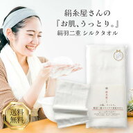 京都西陣の絹糸屋さん お肌、うっとり。 絹羽二重 シルクタオル ピュアホワイト シルク タオル 洗顔 洗顔…