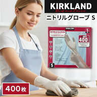 カークランドシグネチャー ニトリルグローブ S 400枚 200枚入り×2箱 コストコ 使い捨て ゴム手袋 ニトリ…