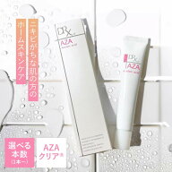 DRX AZAクリア 15g 選べる本数 ディーアールエックス アザクリア AZAクリーム ロート製薬 ロートアゼライ…