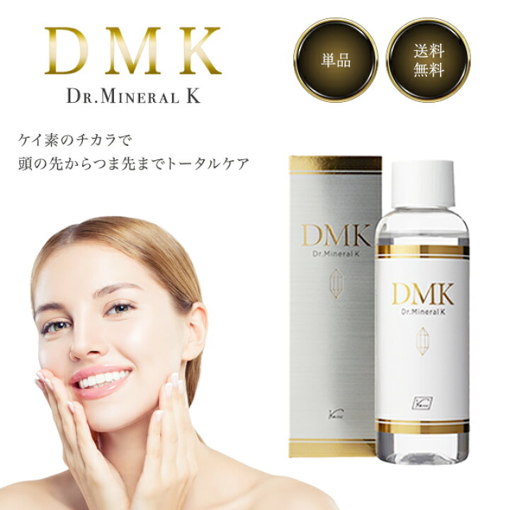 楽天市場】水溶性ケイ素 DMK ドクターミネラルK 120ml サプリメント 