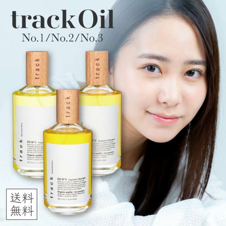 楽天市場】トラックオイル No.1 No.2 No.3 90ml 選べる3種類 