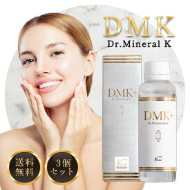 水溶性ケイ素 DMK+ ドクターミネラルKプラス 120ml 3本セット 水溶性珪素 サプリメント シリカ ケイ素 飲む ドリンク 美容 健康 トータルケア サロン専売品