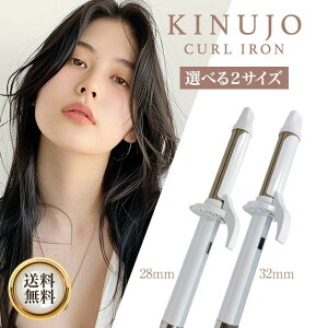 KINUJO CURL IRON 28mm KC028 32mm KC032 J[AC  Lk[W ʂ LkW wAAC 32mm Re J[ COΉ x   ܂Ȃ ɂ܂Ȃ