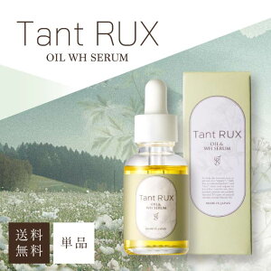 タントリュクスオイル WHセラム 30ml Tant RUX フェムケア デリケートゾーン ケア 黒ずみ 保湿 匂い ニオイ 臭い かゆみ くすみ 乾燥 カサつき 透明感 植物由来 エクソソーム 植物幹細胞 ボディオ