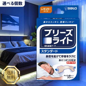 u[YCg X^_[h M[ 30 Iׂ @oge[v @Â܂ т΍ @ e[v тh~ ObY ObY wXPA Sato 