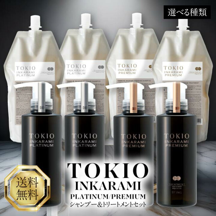 楽天市場】TOKIO IE インカラミ プレミアム プラチナム シャンプー 