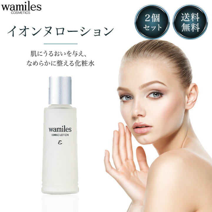 楽天市場】ワミレス イオンヌ ローション 100ml 2個セット ワミレス 