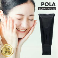 POLA B.A ウォッシュ N 100g ポーラ ba ウォッシュ 洗顔 洗顔フォーム 洗顔料 洗顔クリーム スキンケア …