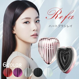 リファ ハートブラシレイ 全6種 ReFa ブラシ ハート リファハートブラシレイ ヘアブラシ くし ミラー付き ブラック 黒 ローズゴールド グラデーション ピンク パープル ホワイト 白 シルバー ヘアケア 頭皮 艶髪 さらさら コンパクト MTG