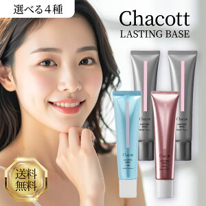 CHACOTT �`���R�b�g �R�X���e�B�N�X ���X�e�B���O�x�[�X �S4�� 550 �i�`������ 551 �I�[�N�� 557 �i�`�������R�[���� 559 �i�`�������s���N ���ω��n ���C�N �x�[�X���C�N ���C�X�gC �N�[�� UV�J�b