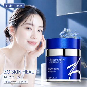 �[�I�X�L���w���X RC�N���[�� 50ml ���e�N���[�� ZO SKIN HEALTH �[�I�X�L�� �X�L���P�A �h�N�^�[�Y�R�X�� �N���[�� �t�F�C�X�N���[�� �� ����� ���� ���� ���� ������ ���� ������ ���`�m�[�� �Z