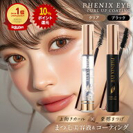 ＼★DEALポイント10%★／ フェニックスアイ カールアップ コーティング 8ml 全2種 クリア ブラック まつ…