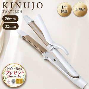 KINUJO 2WAY IRON 26mm 32mm 2W01 2W02 �w�A�A�C���� �L�k�[�W�� ���� �X�g���[�g�A�C���� �A�C���� �R�e �X�g���[�g �J�[�� �V���N�v���[�g �v�� �w�A�P�A ���� �c���� �C�O�Ή� ���邨�� �����ێ� ��