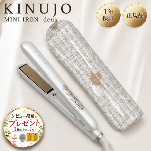 ���� �~�j �A�C���� -deux- KM001 �C�O�Ή� ���K�i KINUJO MINI IRON -deux- �L�k�[�W�� �w�A�A�C���� �X�g���[�g�A�C���� �R���p�N�g �y�� �|�[�`�t��