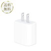 楽天市場 Iphone 充電器 コンセント 純正の通販