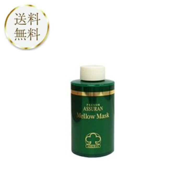 楽天市場】マローマスク 130g アシュラン マスク 化粧品 美白 透明感 