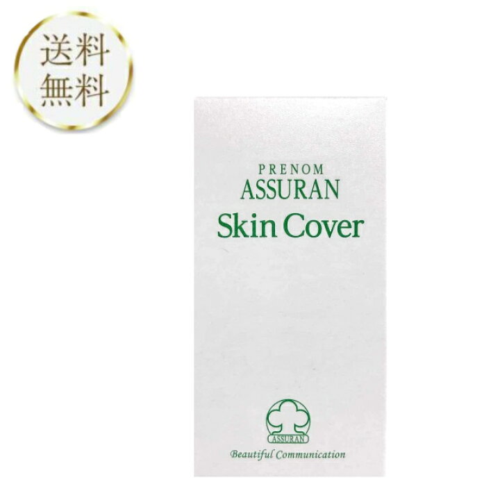 楽天市場】アシュラン 化粧品 スキンカバー 30g 紫外線防止用 SPF42  