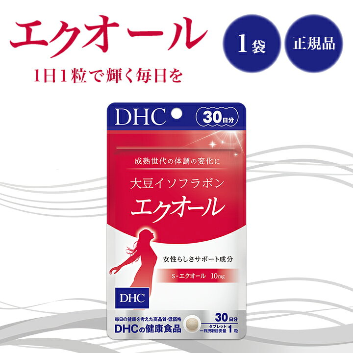 楽天市場】DHC エクオール 30日分 30粒 サプリメント 健康食品 