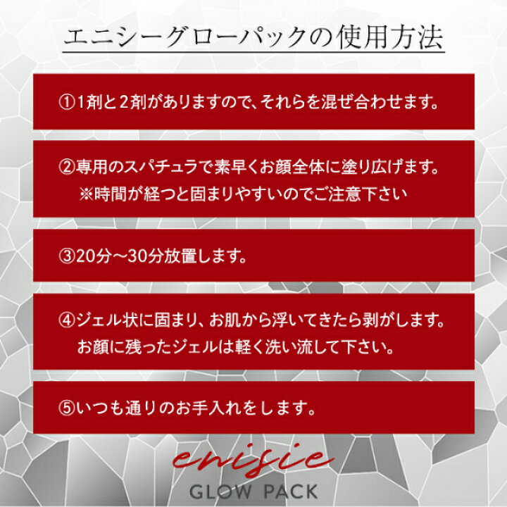 楽天市場】エニシーグローパック 正規品 10回分 3個セット エニシー 