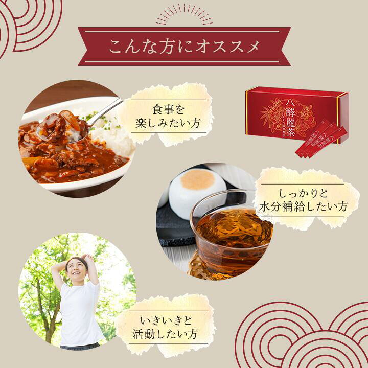 楽天市場】八酵麗茶 96包 はつらつ堂 桑の葉 テンペ菌 健康 : 美容の森