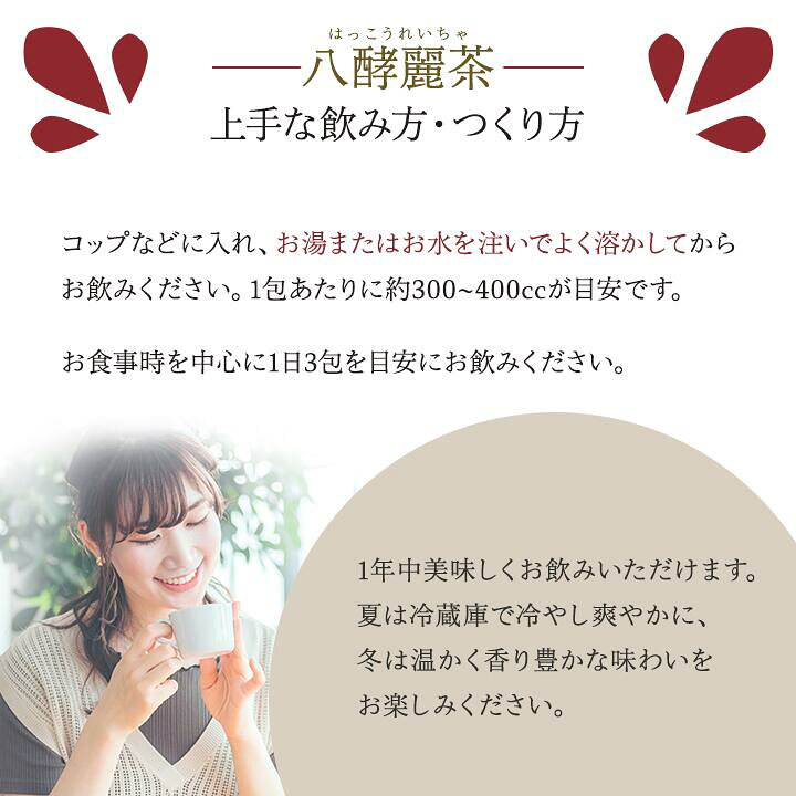 楽天市場】八酵麗茶 96包 はつらつ堂 桑の葉 テンペ菌 健康 : 美容の森