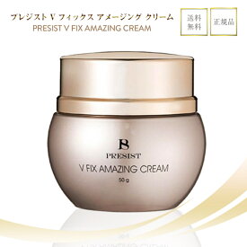 プレジスト V フィックス アメージング クリーム 50g PRESIST V FIX AMAZING CREAM スキンケア ヒト臍帯血幹細胞培養液 イノスピキュール 天然微細針 HARI PRESIST