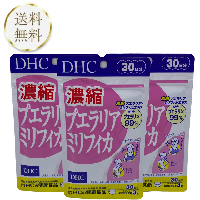 DHC 男女兼用 毎日激安特売で 営業中です 濃縮プエラリアミリフィカ 90粒 30日分 ビタミン ブラックコホシュ 3袋 サプリメント