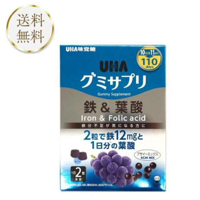 UHA味覚糖 グミ 店舗 サプリ 鉄 専門店 葉酸 220粒 ミックス 110日分 アサイー