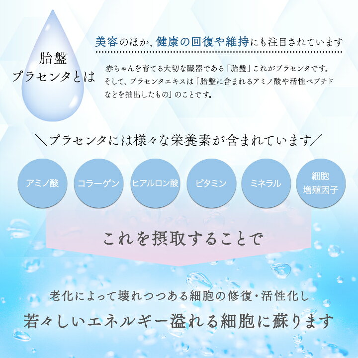 楽天市場】ドクターセレクト 300000プラセンタドリンク スマートパック 