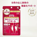 命の母 エクオール 小林製薬 30粒 大豆イソフラボン サプリメント 女性 健康