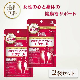 命の母 エクオール 小林製薬 30粒 2個セット 大豆イソフラボン サプリメント 女性 健康