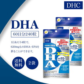 DHC DHA 60日分 240粒 2袋セット サプリメント 機能性表示食品 健康食品 ディーエイチシー 中性脂肪 オメガ3 食事 美容 女性 頭脳 コレステロール ビタミン 青魚 美容 サプリ