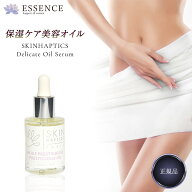 スキンハプティクス デリケートオイルセラム 正規品 30ml デリケートゾーン用オイル ケア用品 美容オイル…