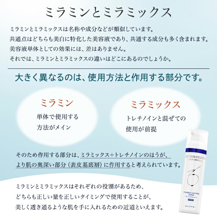 楽天市場】ゼオスキンヘルス ミラミン 80ml ナイトクリーム  