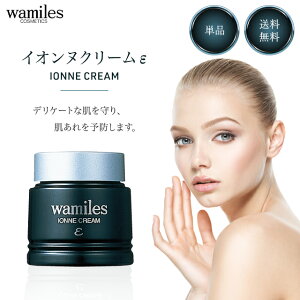 ワミレス イオンヌ クリーム 53g 全ての肌用 ワミレス化粧品 wamiles スキンクリーム フェイスクリーム 保湿クリーム スキンケア 乾燥 ハリ うるおい しわ クリーム 顔 肌 乾燥肌 毛穴ケア 化粧