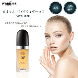 ワミレス ビオセル バイタライザーα2 38ml ワミレス化粧品 wamiles ザ ミネラルライン スキンケア 保湿 化粧水 美容液 乾燥 ハリ うるおい しわ 顔 肌 乾燥肌 毛穴ケア 化粧 化粧品 美容 美容品