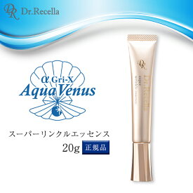 ドクターリセラ スーパーリンクルエッセンス 20g 正規品 保湿 美容液 目元 Dr.Recella