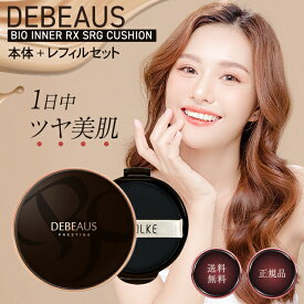 ディビュース クッションファンデーション 正規品 DEBEAUS 韓国コスメ SPF50+/PA+++