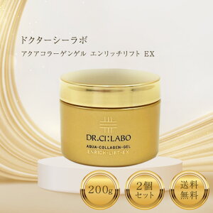 ドクターシーラボ 200g アクアコラーゲンゲルエンリッチリフトexの人気  