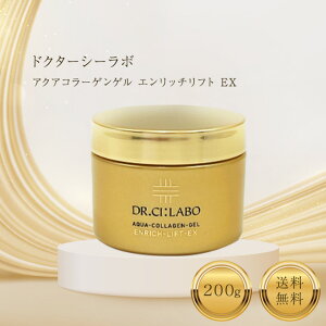 200g アクアコラーゲンゲル エンリッチリフトex ドクターシーラボの  